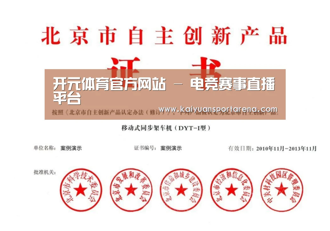 荣誉证书三(图1)
