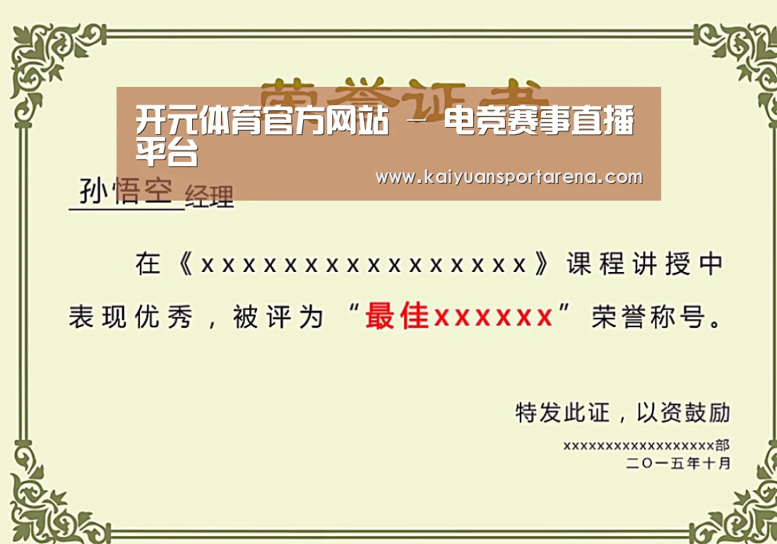 荣誉证书一