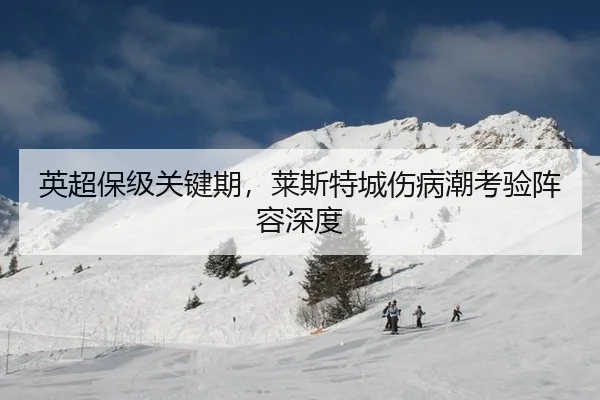 ying-chao-bao-ji-guan-jian-qi-lai-si-te-cheng-shang-bing-chao-kao-yan-zhen-rong-shen-du-3-579.jpg