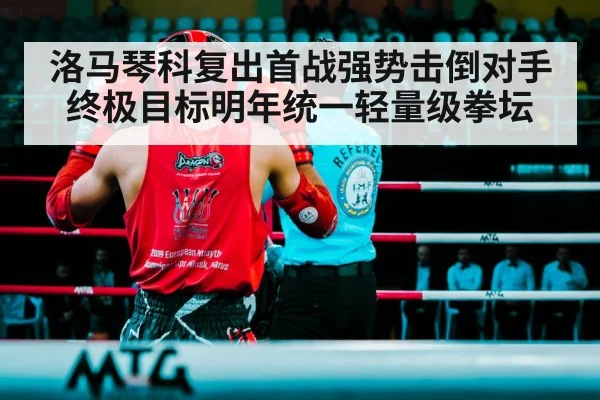 boxing ring fight