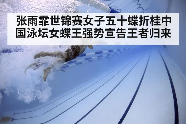 swimmer underwater technique