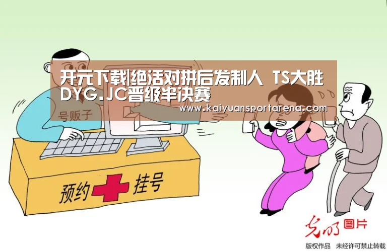 开元下载